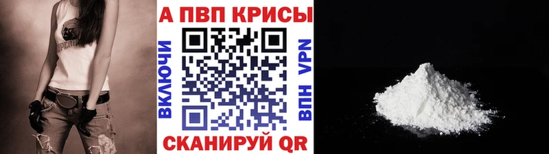 APVP Crystall  закладка  Нолинск 