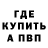 ГЕРОИН хмурый Anthony Belton