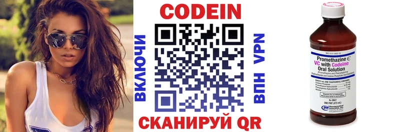 Кодеиновый сироп Lean Purple Drank Нолинск