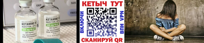КЕТАМИН VHQ  закладка  Нолинск 