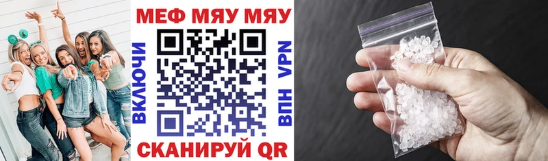 Меф VHQ цены Нолинск